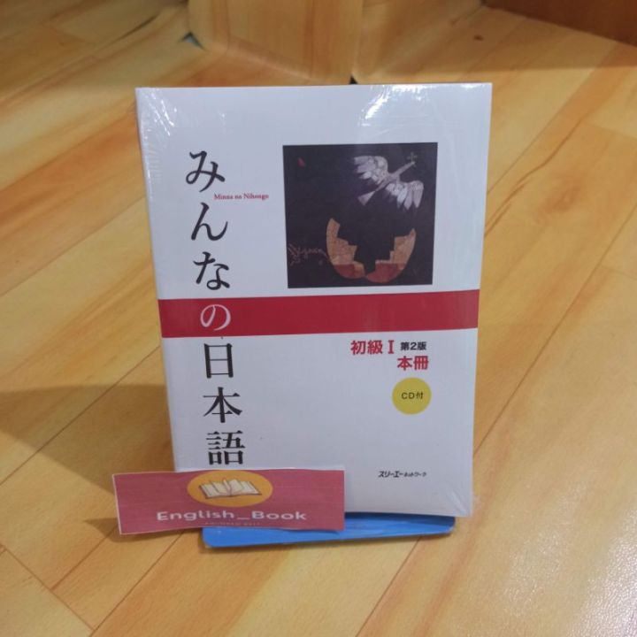 Minna no Nihongo Shokyu 1 Dai 2-Han Honsatsu Kanji-Kana