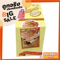 ✨Sale✨ รสดี เมนู ซอสหมักย่างปรุงสำเร็จ 60 กรัม x 10 ซอง Rosdee Menu Marinate &amp; Grill Powder 60 g x 10 bags ?แนะนำ?