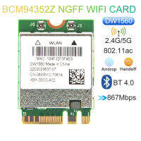 BCM94352Z DW1560 M.2 Wifi Adapter การ์ดไร้สาย 1200Mbps 802.11Ac 2.4Ghz / 5G Bluetooth 4.0 NGFF Card สําหรับ Mac OS