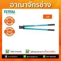 กรรไกรตัดสายเคเบิ้ล 24" TOTAL