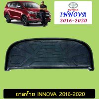 ?สินค้าขายดี?  ถาดท้าย ถาดรองพื้นรถยนต์ Toyota Innova 2016-2020    JR3.15133?พร้อมส่งทันที?