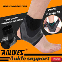 Aolikes Ankle support ผ้าพันซัพพอร์ตข้อเท้สายรัดข้อเท้าเพื่อแก้ปวดเมื่อย อักเสบข้อเท้า จากการเล่นกีฬา/วิ่ง/เดิน1 แพ็ค บรรจุ 1