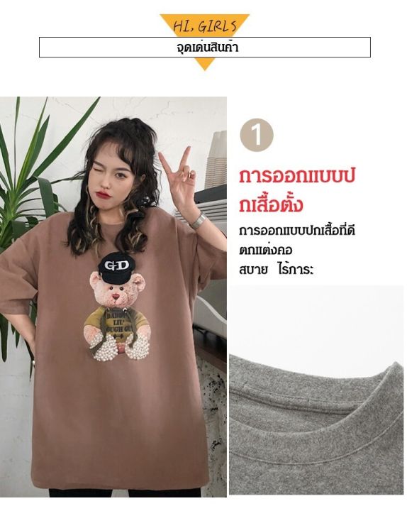 เสื้อยืดแขนสั้น-พิมพ์ลายหมีสามมิติ