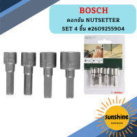 Bosch ดอกขัน NUTSETTER SET 4 ชิ้น #2609255904