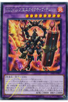 [LVP2-JP067] D/D/D Flame High King Genghis (Rare)