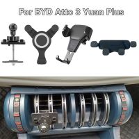 สำหรับ BYD ATTO3โทรศัพท์มือถือแม่เหล็กยึดโทรศัพท์ BYD คลิปแรงโน้มถ่วง ATTO3การนำทางทั่วไปที่ยึดรองรับ