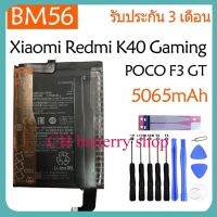 Original แบตเตอรี่ Xiaomi Redmi K40 Gaming 5G / POCO F3 GT battery （BM56） 5065mAh+ ฟรีเครื่องมือ มีประกัน 3 เดือน