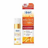 ยันฮี เซรั่ม Vit C เซรั่มหน้าใส ผิวใส จุดด่างดำขนาด 20 กรัม สินค้าพร้อมส่ง ของแท้100% ราคาถูก