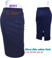 #G-skirt (8001/8002/8003) “กระโปรงผ้าโรเชฟทรงดินสอ ยาว25” เนื้อยืด ผ้าหนา เรียบ เก็บทรง ไม่ย้วย นิ่มใส่สบาย” #กระโปรงทำงาน #กระโปรงทรงดินสอ กระโปรงสีดำ กระโปรงยาวคลุมเข่า กระโปรงสีกรม กระโปรงผ้าโรเชฟ กระโปรงสีน้ำตาล กระโปรงสุภาพ