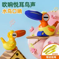 hot seller Whistle toy childrens creative water bird water-injection whistle playing musical instrument baby oral muscle pronunciation trainer for boys and girls