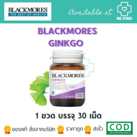 BLACKMORES GINKGO 30 TABLETS ใบแปะก๊ยวชนิดเม็ด