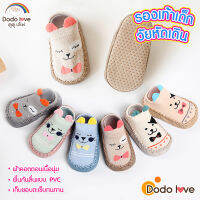 DODOLOVE รองเท้าเด็กหัดเดิน 03 สำหรับเด็กเล็ก ขอบยาง กันชน กันกระแทก ใส่สบาย พิ้นกันลื่นแบบ PVC