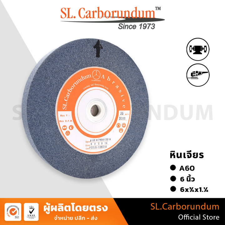 หินเจียร-6-นิ้ว-a60-6x-x1-ของแท้-by-sl-carborundum
