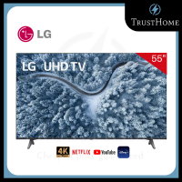 LG UHD 4K Smart TV 55 นิ้ว รุ่น 55UP7700 | Real 4K | HDR10 Pro - ประกันศูนย์ 3 ปี