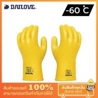 Dailove ถุงมือป้องกันความเย็น กันเย็น อุณหภูมิ -60 องศาเซลเซียส