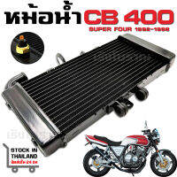 หม้อน้ำ HONDA CB400 SUPER FOUR ปี 1992-1998