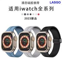 ⌚Explosive เหมาะสำหรับ Applewatchs8ultra สายรัดแม่เหล็กซิลิโคนหัวเข็มขัดพับ