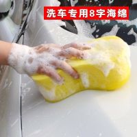 [COD] Car wash sponge large high-density strong decontamination tool foam generation cross-border wholesale one piece