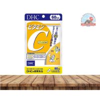 DHC ビタミンC60日分 Vitamin C 60day วิตามินซีสำหรับ60วัน ขนาด 69.3g  จำนวน 120 เม็ด