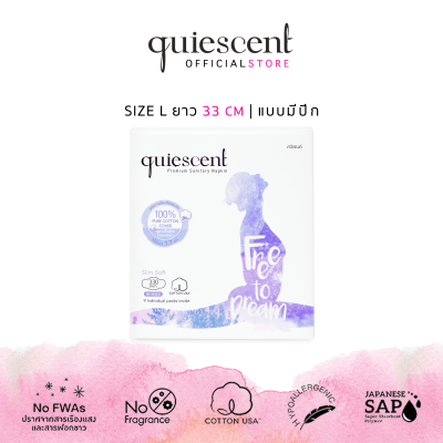 ผ้าอนามัย Quiescent ควิเซนต์ ผิวสัมผัสทำจากฝ้ายบริสุทธิ์ 100% ไซด์ L ยาว 33 ซ.ม