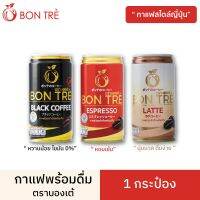 บองเต้ กาแฟดำพร้อมดื่ม (กาแฟดำ,เอสเพรสโซ่,ลาเต้)   180 ml X 1 กระป๋อง  - Coffee Ready to drink