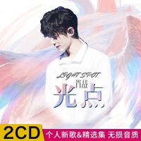 แผ่นซีดีรถเพลง Xiao Zhan Sean Xiao แผ่นดิสก์บันทึกไวนิล12ซม. เริ่มต้น2แผ่น