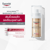 Eucerin Hyaluron [HD] Radiance-Lift Filler 3D Serum 30ml ยูเซอริน เรเดียนซ์-ลิฟ ฟิลเลอร์ ทรีดี ซีรั่ม ซีรั่มบำรุงผิว 30มล