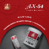 CHASSIS/WHEEL BEARING GREASE (BLUE) จาระบีสีฟ้า จาระบีแชสซี / ล้อแบริ่ง 底盘/车轮轴承润滑脂(蓝色的)