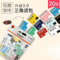 EA（咖啡系列）GUOKOFF 10 Flavors ถุงสามเหลี่ยมเย็น ต้มกาแฟกรองน้ําด้วยมือ ปัจจุบันบดกาแฟดําแท้ 200g (10g*20)