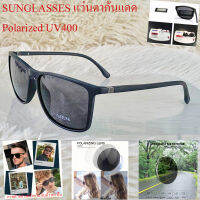 แว่นกันแดด SUNGLASSES แว่นตากันแดด วินเทจ P-0069 สีดำ TR-90 เลนส์ Polarized UV400 สำหรับชายและหญิง งานดี เกรดพรีเมี่ยม เบาและเหนียว