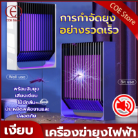 COE เครื่องดักยุงเครื่องด้กยุงไฟฟ้า LEDโคมไ 2023เครื่องช็อตยุง ที่ดักยุง ไฟล่อแมลง Electrical Mosquito Killer เครื่องช็อตยุง ไฟไล่ยุง ไม่ตียุงไฟฟ้า