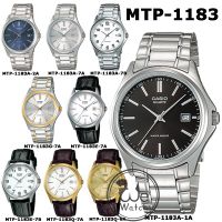 CASIO ของแท้ ?% รุ่น MTP-1183A MTP-1183Q MTP-1183E นาฬิกาผู้ชาย กล่องและประกัน1ปี MTP1183A, MTP1183