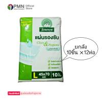 แผ่นรองซับ ตรารถพยาบาล (ยกลัง10ชิ้น 12ห่อ) ไซร์ L