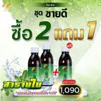 Dose fast เพิ่มการยึดเกาะ เร่งการแทรกซึม ไม่มีส่วนผสมของแอลกอฮอร์ (2แถม1)