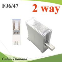 ข้อต่อรวมสาย เบรกเกอร์ MCB Din rial แบบ 2 เส้น รุ่น FJ6-47-2C