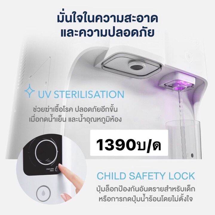 ใช้ฟรี-7เดือน-1190บ-ด-ทักแชท-ก่อนกดซื้อค่ะ-เครื่องกรองน่ำ-โคเวย์-coway-8อุณหภูมิ-ร้อน-เย็น-อุ่น