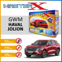 ผ้าคลุมรถ GWM HAVAL JOLION ตรงรุ่น กล่อง MASTER-X ผ้า HI-PVC อย่างดีหนาพิเศษ ป้องกันแดด ป้องกันฝน ป้องกันฝุ่น