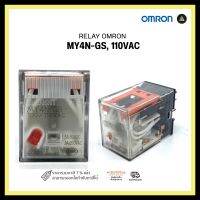 RELAY OMRON MY4N-GS,110VAC