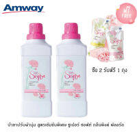 **โปรซื้อ2แถม1** น้ำยาปรับผ้านุ่ม ซูเปอร์ ซอฟท์ กลิ่นพิงค์ ฟลอรัล สูตรเข้มข้นพิเศษ กลิ่นใหม่หอมสะอาด สดชื่น ติดทนนาน **ของแท้100% ช็อปไทย****