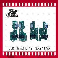 สำหรับ Infinix Note 11pro อะไหล่สายแพรตูดชาร์จ แพรก้นชาร์จ Charging Connector Port Flex Cable（ได้1ชิ้นค่ะ) อะไหล่มือถือ คุณภาพดี CT Shop