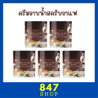 5 กระปุก Phitchii Coffee Scrub Herbal Shower Cream ครีมอาบน้ำสครับกาแฟพิชชี่ ปริมาณ 500 g.