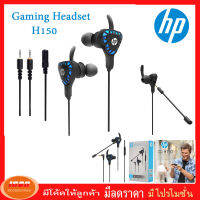 หูฟัง เหมาะสำหรับเล่นเกมส์ HP gaming headset รุ่น H150 (กลุ่ม0)