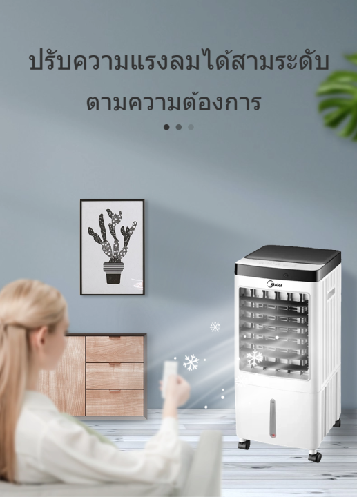 meier-พัดลมไอเย็น-ขนาดความจุ-10-ลิตร-พัดลมไอน้ำ-พัดลมใหญ่-แอร์เคลื่อนที่-ประหยัดไฟ-มีคูลเจลแถมให้-2-ก้อน-รับประกัน-2-ปี