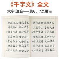 U Bilingual Chinese Learning Mandarin Characters Reader : Thousand-Character Classic Qianziwen In Chinese &amp; English Pinyin Edition