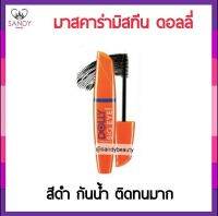 ของแท้100! มาสคาร่า Mistine มิสทีน สีส้ม 6ml.โปรลอง ดอลลี่ บิ๊กอาย วอเตอร์พรูฟ ขนตายาวสุดขีด หนาสุดขั้วขนตาหนาขึ้น18เท่า