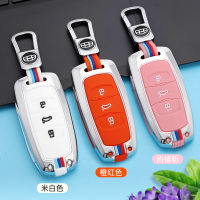 【cw】 Applicable to Geely Key Cover gl New Imperial gs Car Key S1 Unitang X3 Vision x6 Borui Benry Buckle Shell ！