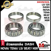 ถ้วยคอกลึง ลูกปืนคอ+ลูกปืน+จารบี  สำหรับ HONDA DASH/ LS125/ NSR/ NOVA/ TENA/ BEAT/ NICE - ฮอนด้า แดช/ แอลเอส125/ เอ็นเอสอาร์/ โนวา/ เทน่า/ บีท/ ไนซ์ สินค้าคุณภาพ