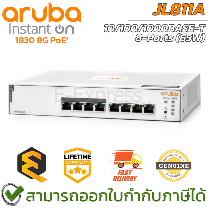 aruba-poe-switch-instant-on-1830-8g-65w-jl811a-เน็ตเวิร์กสวิตช์-ของแท้-ประกันศูนย์ตลอดอายุการใช้งาน