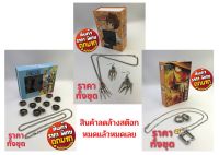 สินค้าลดราคาสุดพิเศษ สร้อย แหวน ต่างหู จี้ จากการ์ตูนยอดฮิต