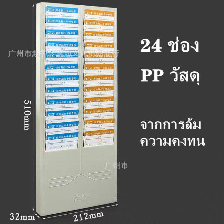 kkbb-ถูก-ที่สุด-แผงเสียบบัตรตรอกพนักงาน-ที่ใส่บัตรตรอก-แผงเสียบบัตรพลาสติก-พร้อมส่ง-ราคาถูก-สีขาว